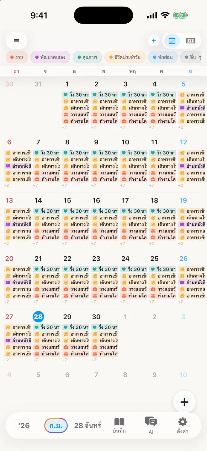 gollog — เดือน. หน้าจอแอปจริงพร้อมข้อมูลตัวอย่าง